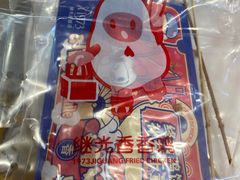 -1973继光香香鸡(大东方百货店)