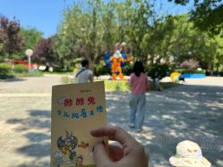 -酷酷兔少儿拓展天地