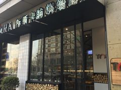 -托斯卡纳烘焙意大利餐厅(五天地店)
