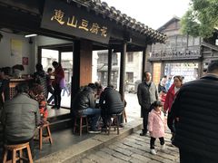 -秦园惠山豆腐花(惠山古镇店)