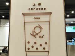 -KOI Thé(力宝广场店)