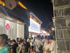 -品腐记·豆腐王朝(老门东总店)