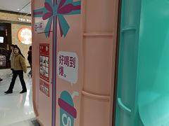 -gleeglee乐溢亦茶(合生汇店)