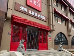 -西贝(六里桥旗舰店)