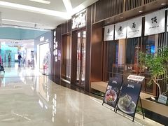 -福田卓悦INTOWN购物中心
