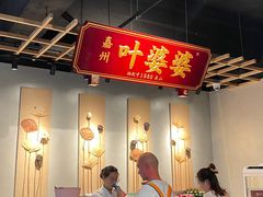 -叶婆婆钵钵鸡(乐山老店)