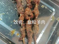 羊肉串-仙品龙虾(总店)