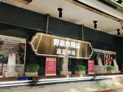 -一绪に寿喜烧(荟聚店)