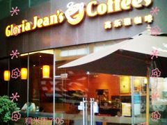 -Gloria Jean's Coffees