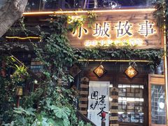 -磁器口古镇