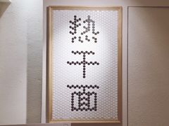-不正咖啡(万达尊店)