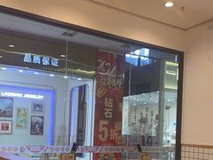 -蒙自源米线大王(虎门国际购物中心店)