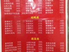 -鑫来子菜馆
