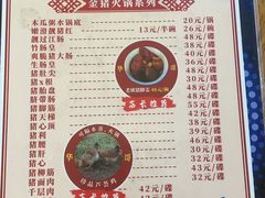 -华哥新鲜猪精品美食
