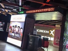 -CGV星星影城(颐堤港ScreenX店)