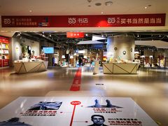 -当当书店(国泰广场店)