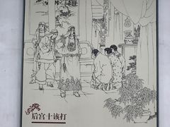 -太平天国天王府遗址