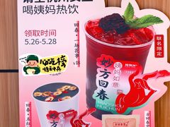 -炖物24章·顺时轻养茶(黄龙店)