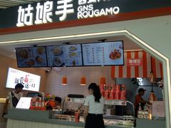 门面-姑娘手·陕西手工面·肉夹馍(象峰店)