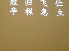 -安贞汤泉(安贞桥店)