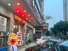 -黄师奶甜品店