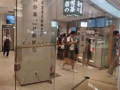 门面-奈雪的茶(大悦城店)