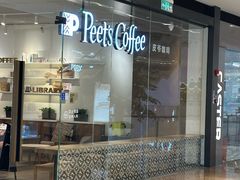 -Peet's 皮爷咖啡(陆家嘴中心店)