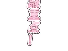 -手提串串香