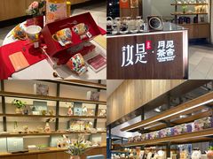 -汝是素(汇一城一区店)