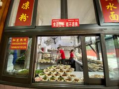门面-洞子口张老二凉粉(文殊院店)