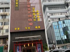 -柳州菜饮食文化博物馆