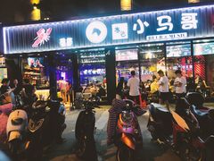 门面-本色.小马哥烧烤(五一路总店)