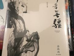 -西西弗书店&矢量咖啡(来福士广场店)