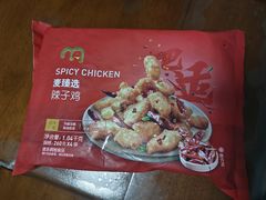 -麦德龙(雨花店)