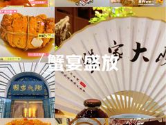 -蟹家大院(外滩店)