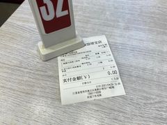 -朱洪元苏式面馆(绿宝广场店)