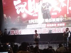 -山文星辉影城(济南和谐广场店)