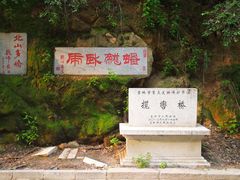 -北山公园