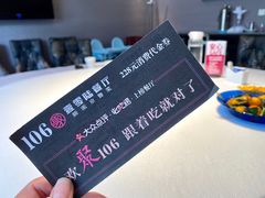 -106餐厅(山水文园店)