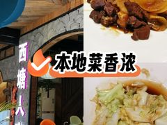 -西塘人家•黑金冠本地好店