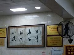 大堂-老刘家泡馍·陕西老字号(钟楼广济街店)