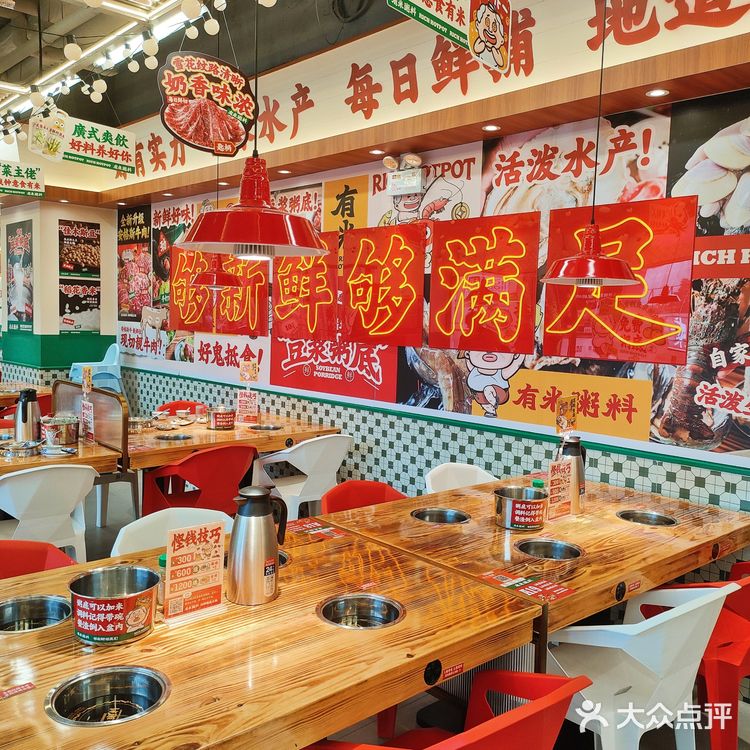 深圳5r/碟吃粥底火锅！豆浆锅底免费续！