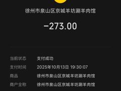 -京城羊坊涮羊肉馆(湖北路店)