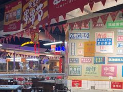 -怒火八零串串火锅(大渡口新天泽店)