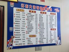 -万佛湖许老大铁锅鱼(黑金冠店)