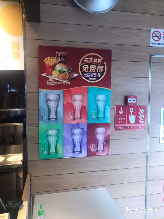 麦当劳(大栅栏店)图片