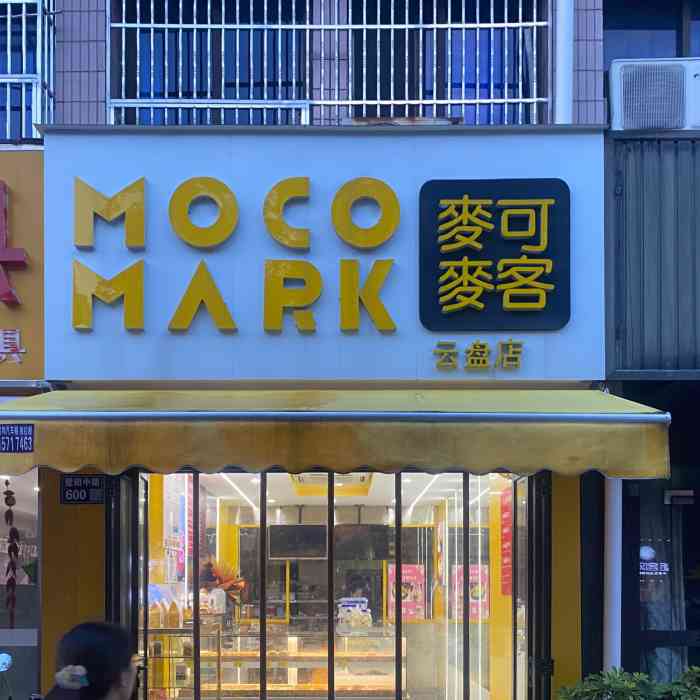 麦可麦客云盘店