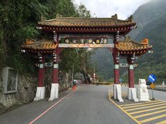 -太鲁阁公园