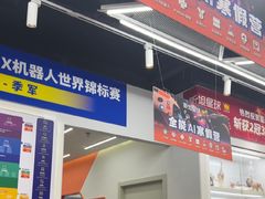 -斯坦星球AI编程·机器人科创·乐高科学·信奥·思维·专注力·STEM·竞赛考级(高新区绿宝广场龙湖狮山天街学习中心)