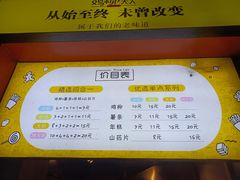 -鸡柳大人(汇金新地广场店)